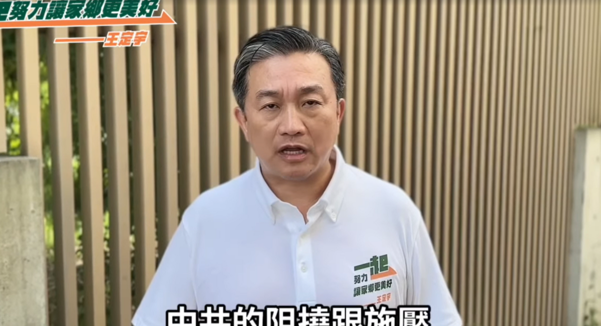 民進黨立委王定宇表示，確實是有消息洩漏，導致潛艦國造的難度提高，呼籲檢調單位應對國造潛艦洩密一事啟動調查。 圖／翻攝自王定宇臉書