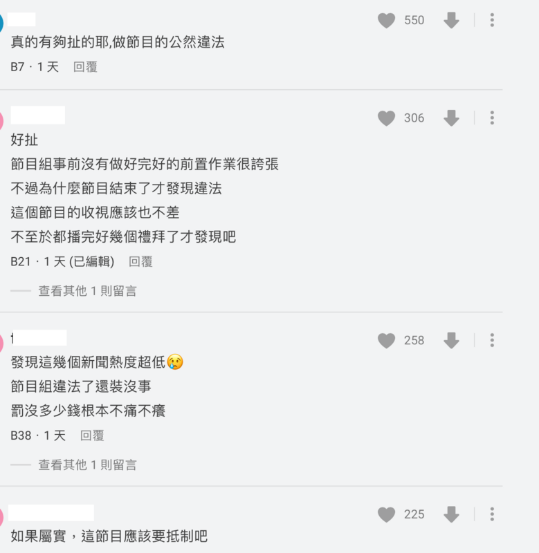 網友在Dcard上直呼，「看到的時候覺得超扯欸，1.2萬坪原始森林就這樣沒了，還拍節目播出整個過程想想還是覺得好荒謬」。 圖：翻攝自Dcard