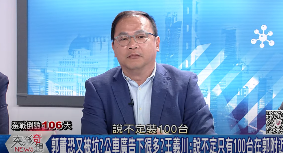 時事評論員王義川在節目中呼籲郭台銘，「真的不要亂花錢了」，每天都搞得像藝人在主持美食節目一樣。 圖：擷取自突發琪想節目 Youtube