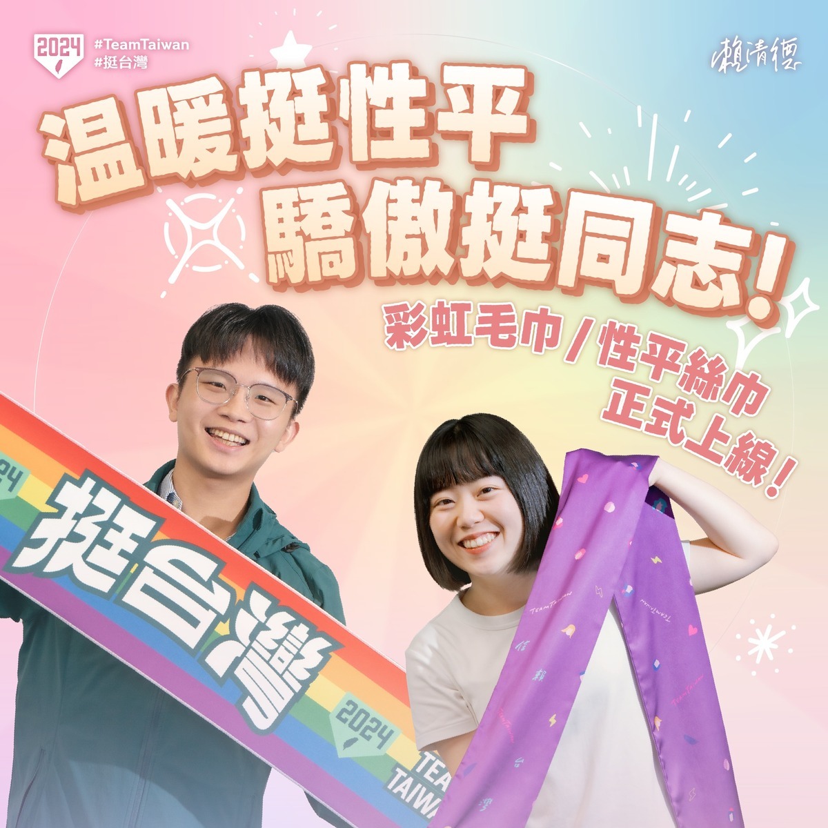 實際進到賴募款網站，兩款紀念品捐款達 500 元即可挑選兌換，相對於其餘小物來得低價。 圖：擷取自賴清德臉書