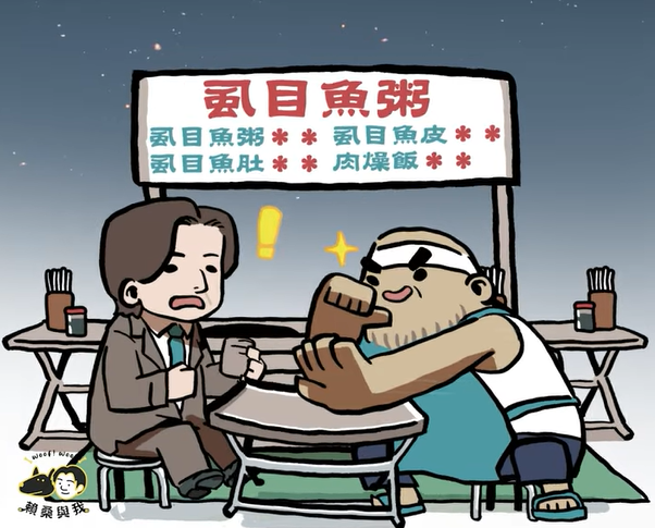民進黨總統參選人賴清德回憶當年在台南服務時與「深夜食堂」虱目魚粥店的老闆結緣，承諾會把握時間盡全力把事做好，絕不辜負鄉親支持。 圖：擷取自賴清德 YouTube 頻道