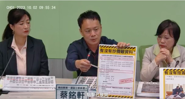 民進黨立委參選人蔡明軒今(2)日在立院記者會三問馬文君。 圖：翻攝自民進黨立法院黨團臉書。