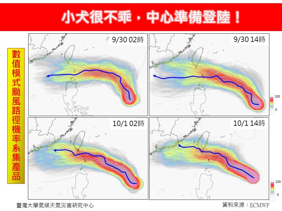小犬未來中心更有可能登陸台灣，成為今年第二個登陸的颱風，粉專林老師氣象站也透露目前各地暴風圈侵襲機率。 圖：翻攝自林老師氣象站臉書