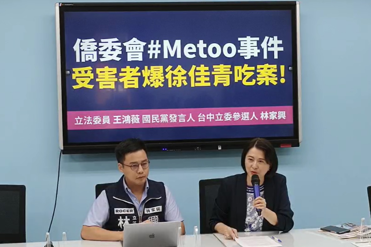 國民黨立委王鴻薇、立委參選人林家興接獲陳情，指巴西僑教中心性騷報案，一名張姓主任多次以上位權勢性騷擾女性下屬。 圖：擷取自國民黨團臉書