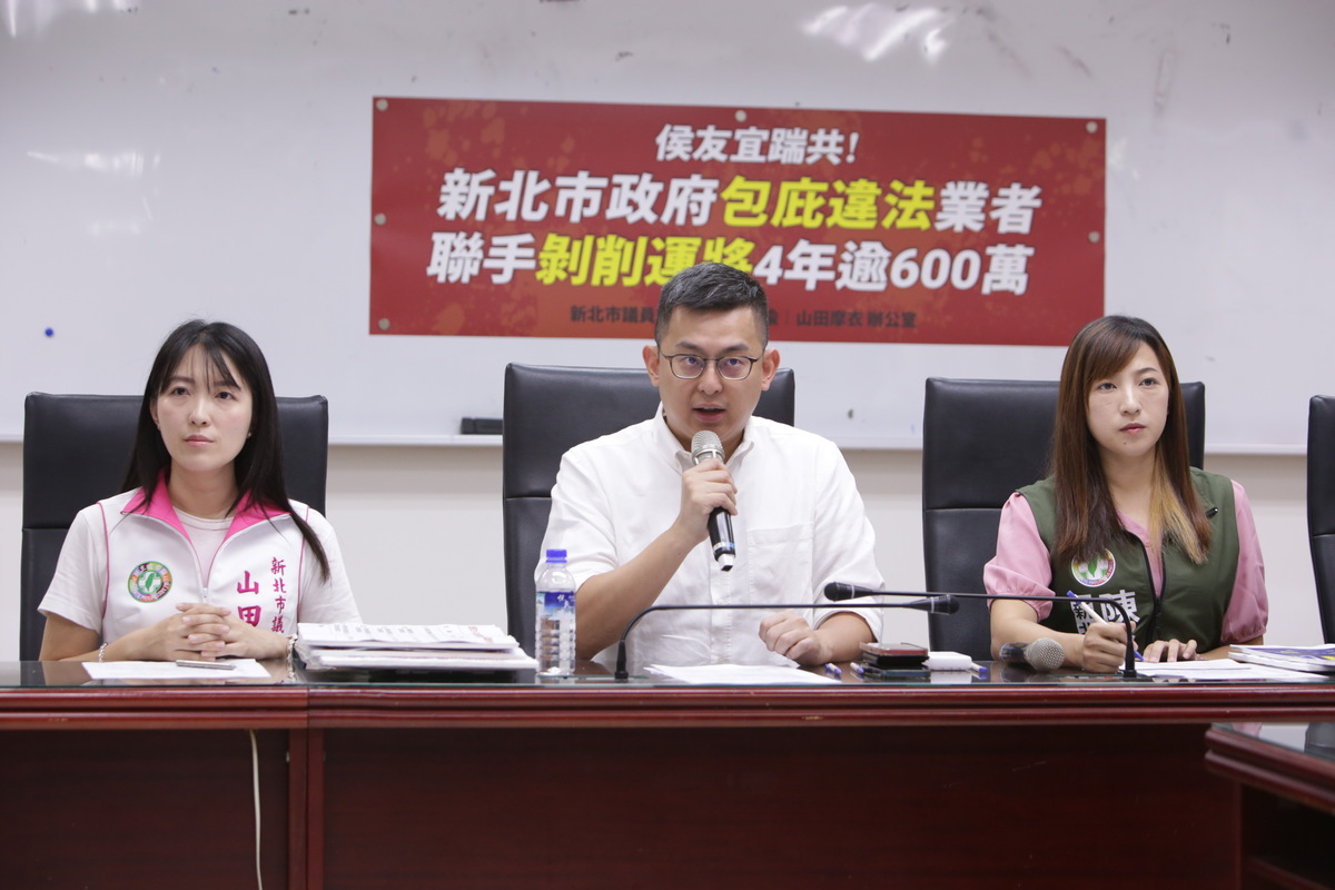 新北市議員卓冠廷、山田摩衣、陳乃瑜召開記者會，踢爆新北市府帶頭違法，無視不肖業者玩兩面手法，一手賺市府錢，另一方面又剝削運將。 圖：卓冠廷辦公室/提供