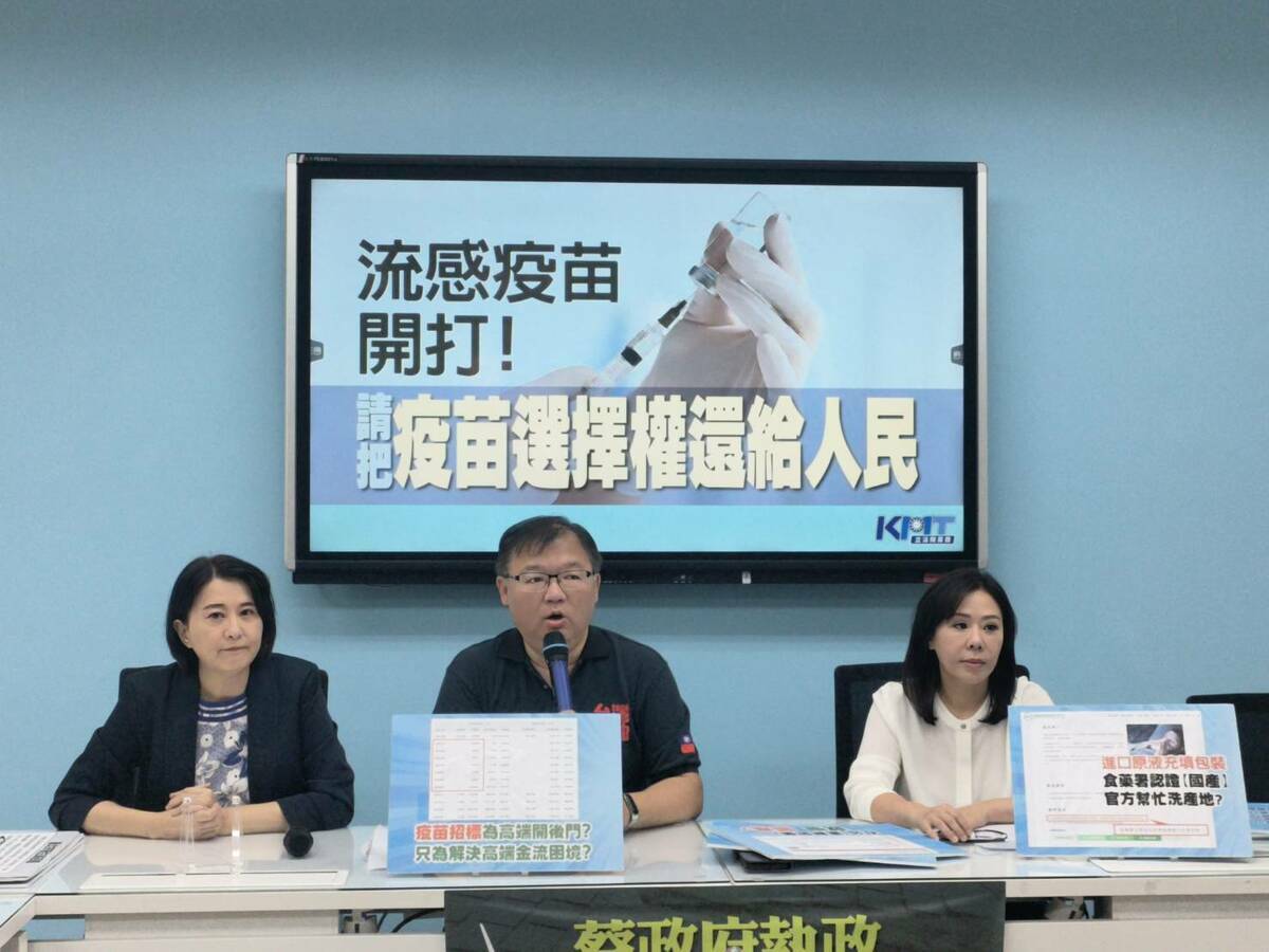 國民黨團召開記者會，呼籲政府開放民眾自行選擇公費流感疫苗。 圖：國民黨立法院黨團/提供