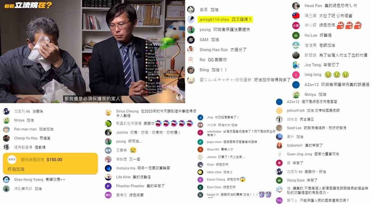 林裕紘自曝家人遭恐嚇並在黃國昌的直播中痛哭，許多昌粉和網友紛紛留言痛批政府。 圖：翻攝自劉宇臉書