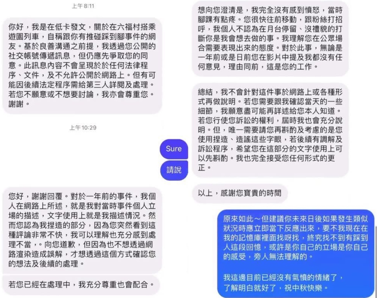 近日該名網友也私訊道歉了，解釋自己當下完全沒有感到憤怒。 圖：翻攝自IG＠big_star_ken
