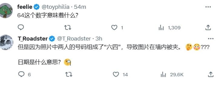 許多不知到天安門事件的中國網友，在翻牆瀏覽外國網路後，仍知曉了中國封殺照片一事，並詢問 64 這數字的涵義。 圖：翻攝自 X（前推特）帳號