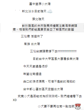 這週小犬颱風也將登陸，讓9月15日才修好的鏡頭君，回歸不久就要再戰小犬，讓不少網友為鏡頭君集氣加油。 圖：翻攝自東部海岸國家風景管理處YT直播