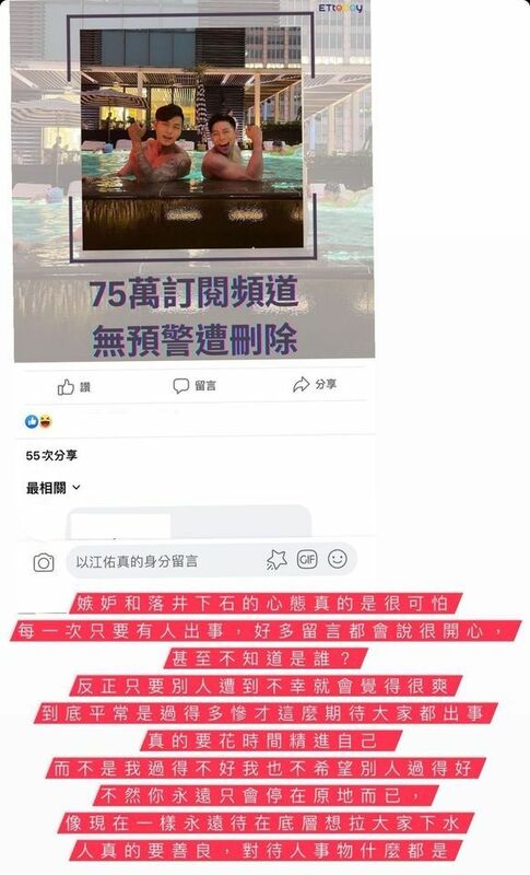 消息一出許多網友幸災樂禍，讓本本看不下去發文怒罵。 圖：翻攝自IG＠empty_1207