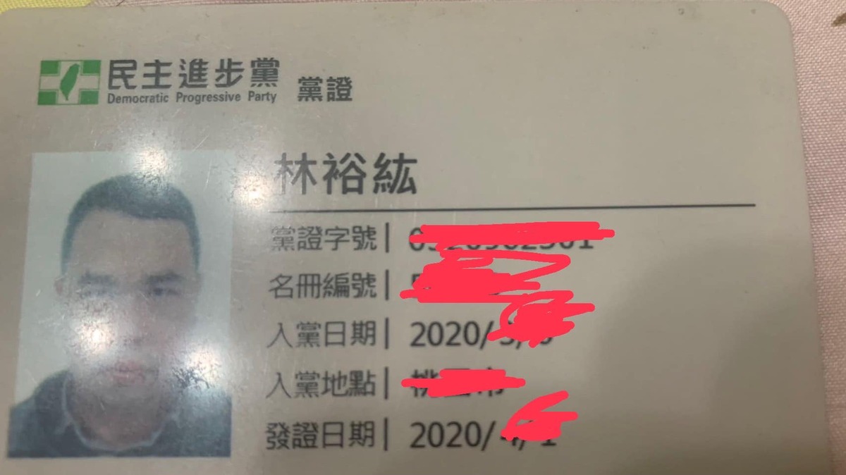 林裕紘上午發文貼出自己的民進黨黨證，坦言自己做錯事，會退出民進黨。桃園市黨部則表示截至中午尚未收到林男的退黨聲明書。 圖：翻攝 Lin bay好油臉書