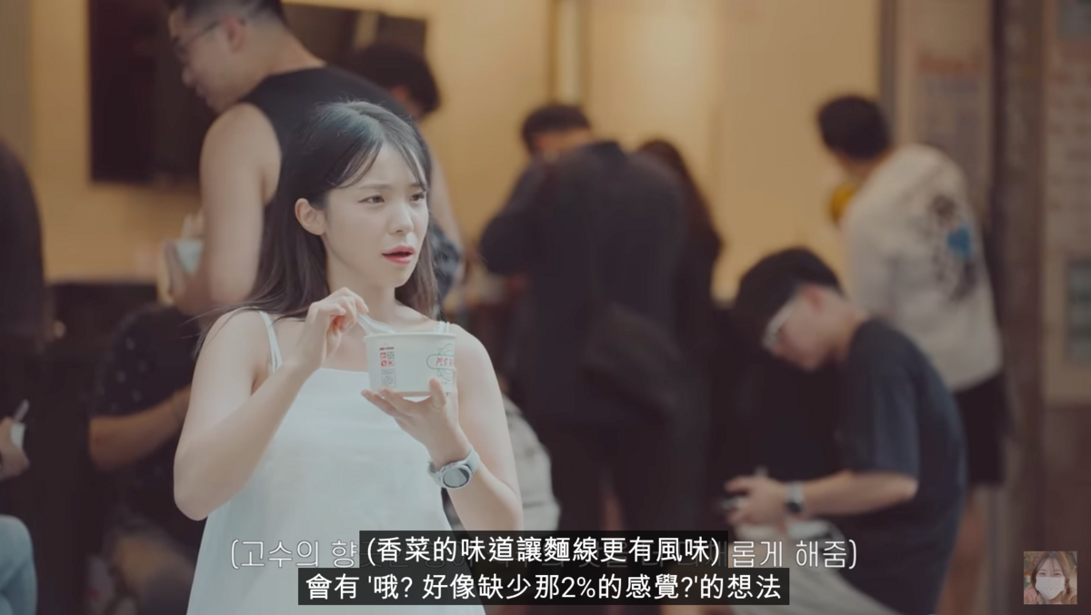 吃麵線時李多慧加了大量香菜，讓許多網友看呆。 圖：翻攝自YT／이다혜