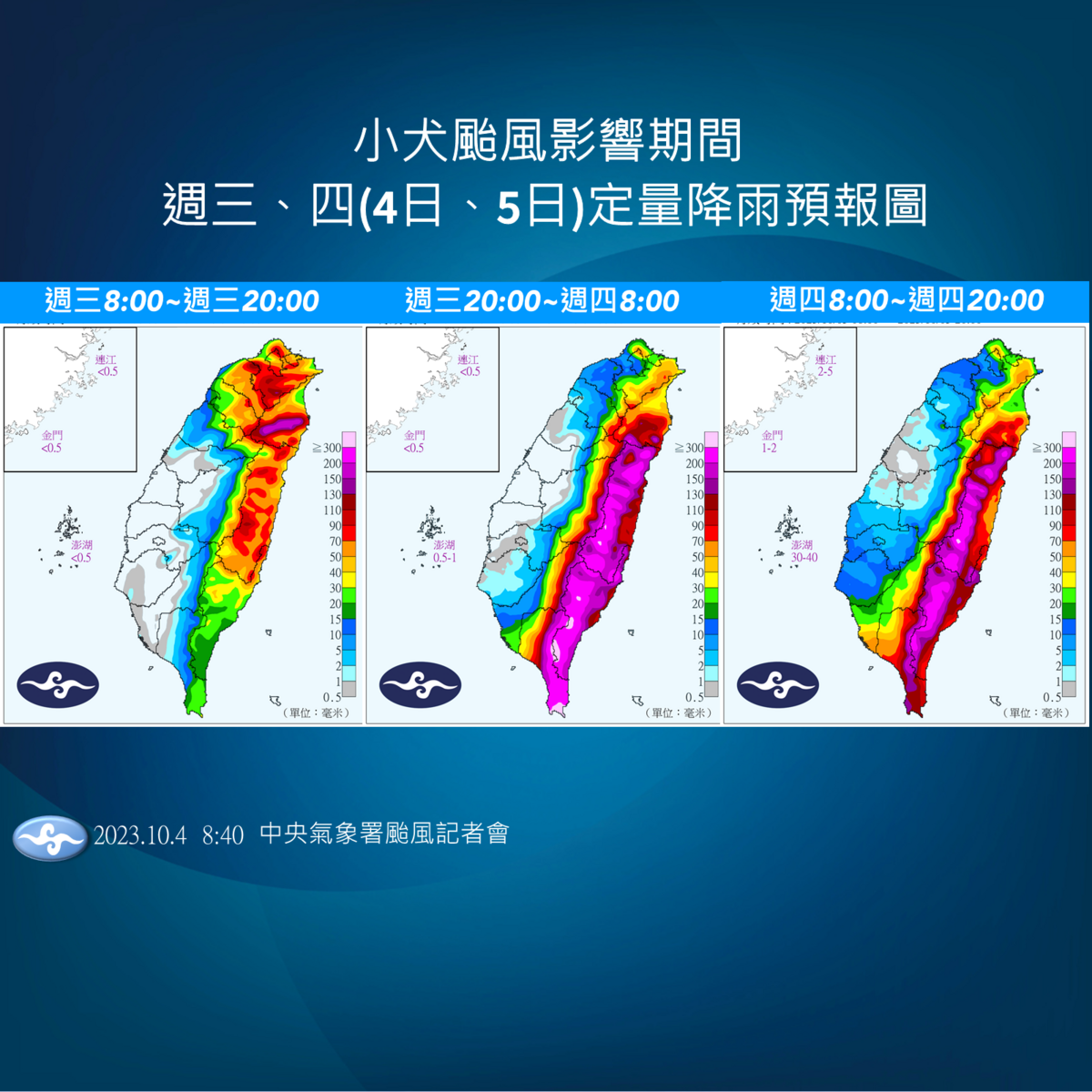 今明兩日的降雨趨勢。 圖：中央氣象署／提供
