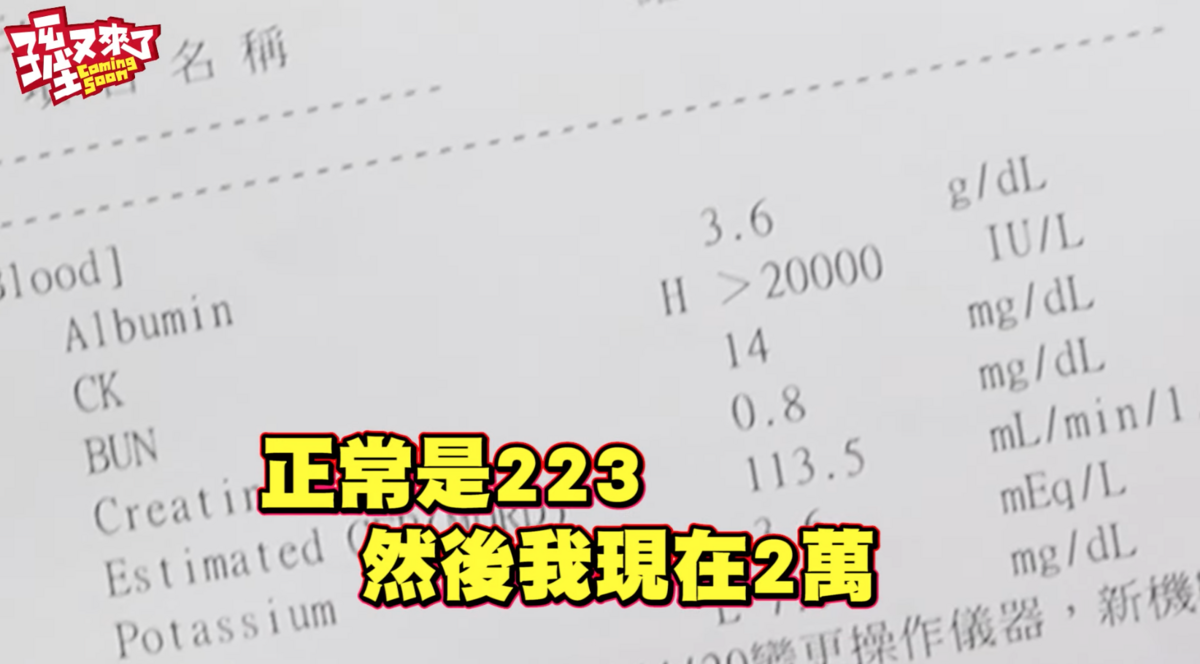 昨(3)晚孫生在個人頻道上傳影片，曝光了抽血報告數值。 圖：翻攝自YT／孫生又來了