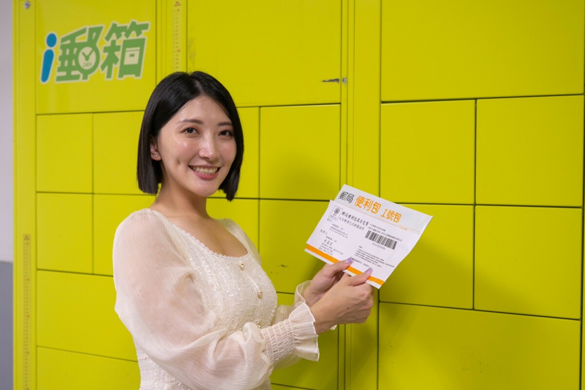 民眾重要掛號郵件未來經身分認證可選擇至i郵箱取件。 圖：中華郵政／提供