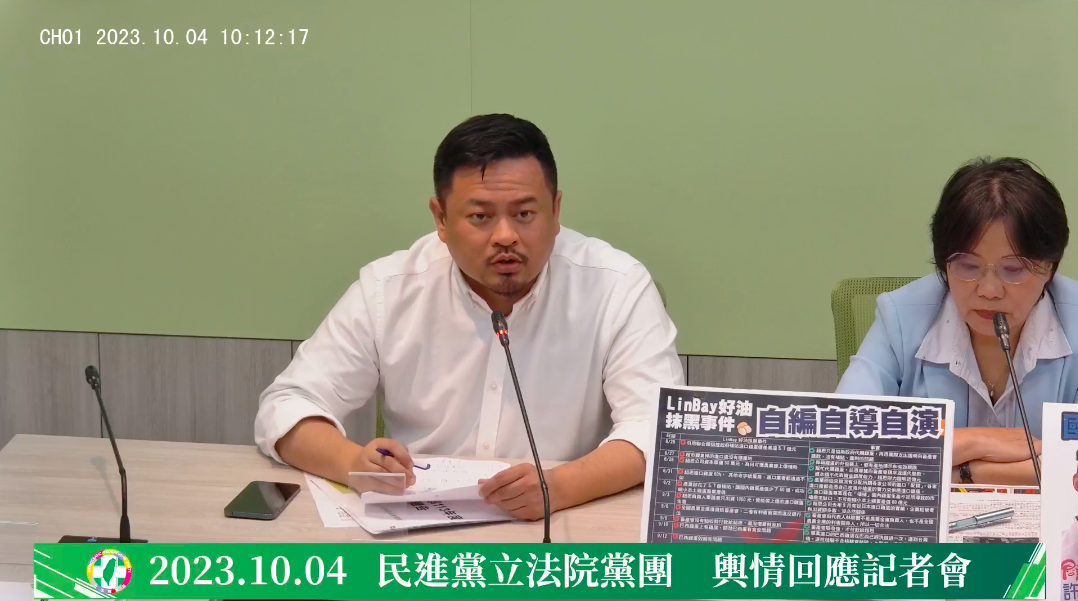 民進黨立委洪申翰今(4)日直指LinBay好油只是既得利益者的馬前卒。 圖：翻攝自民進黨立院黨團臉書。