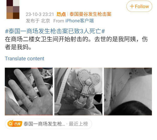 自稱是雙胞胎親屬的網友表示他們都沒有生命危險。 圖：翻攝微博