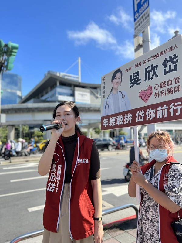 台灣基進立委參選人吳欣岱。 圖：翻攝自吳欣岱臉書（資料照）。