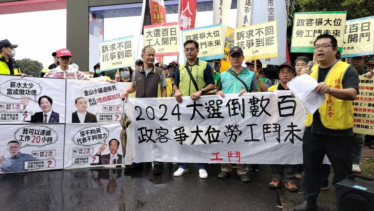 桃園市產業總工會秘書（右1）和數個勞工團體組成的「工鬥」今（4）日集結在凱達格蘭大道，提出7大訴求，呼籲總統參選人提出完整的勞工政策。 圖：取自「2020工人鬥總統」臉書