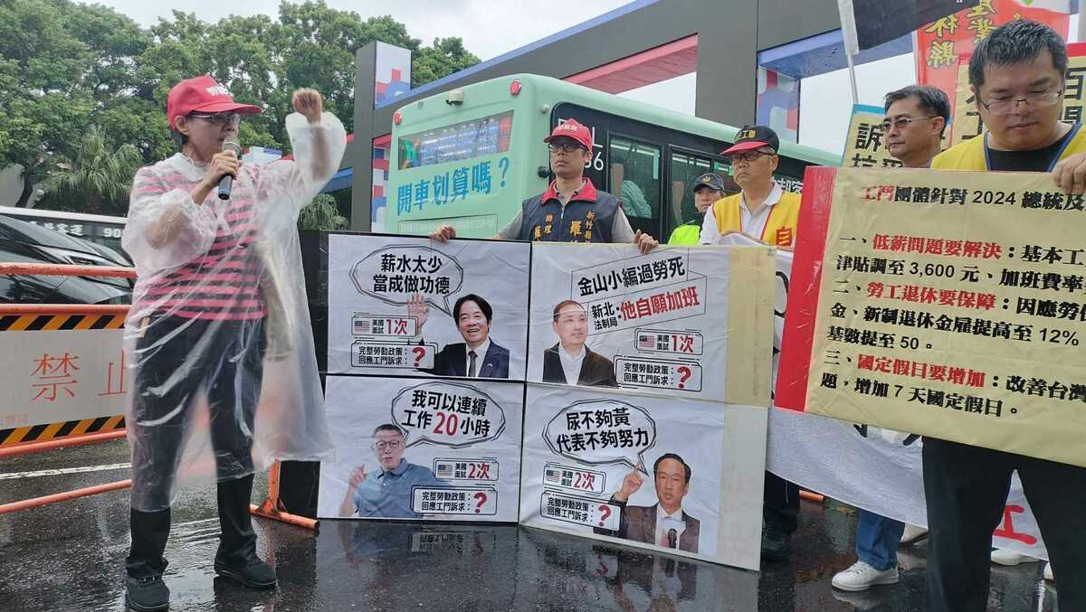 2024總統大選倒數，數個勞工團體組成的「工鬥」今（4）日集結在凱達格蘭大道，提出7大訴求，呼籲總統參選人提出完整的勞工政策。 圖：取自「2020工人鬥總統」臉書