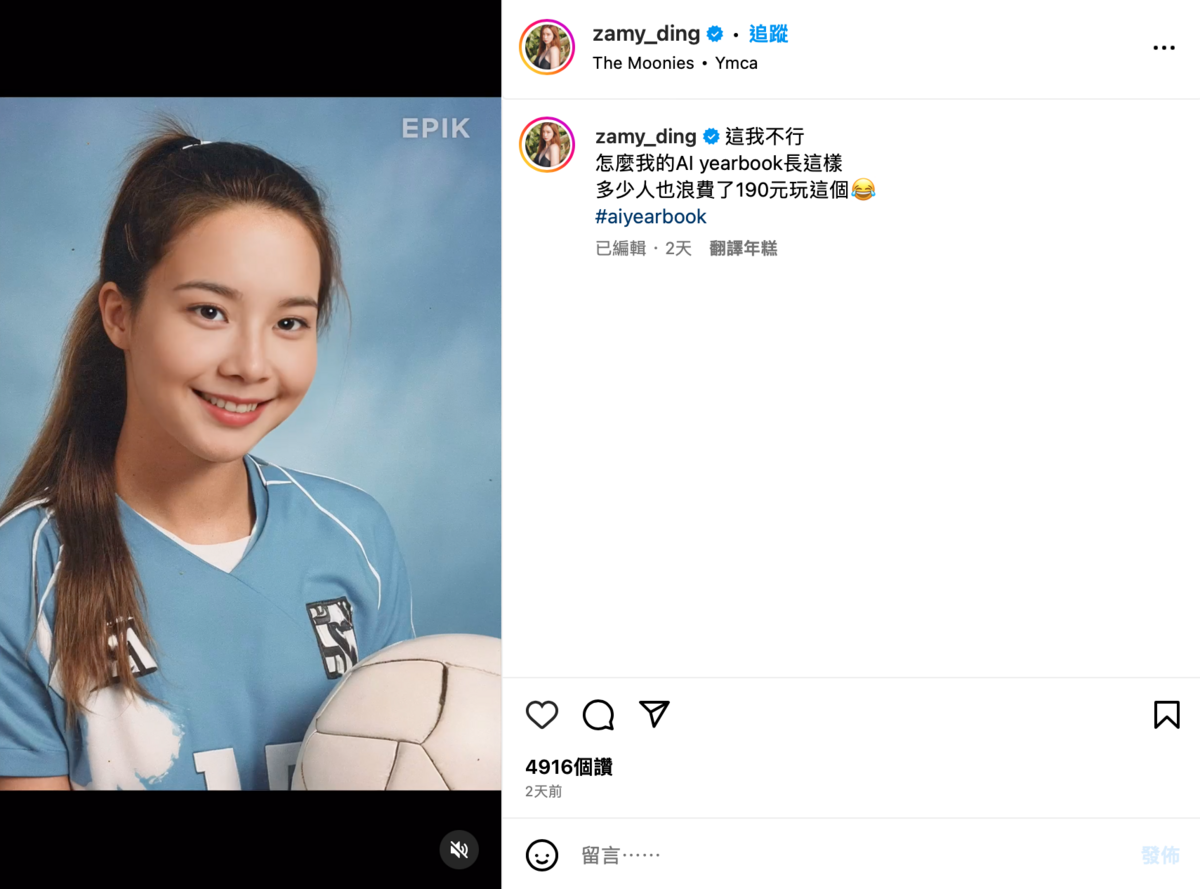 不料，成品很多張都和原先的臉蛋不符，讓奎丁傻眼直呼「這我不行」。 圖：翻攝自IG＠zamy_ding