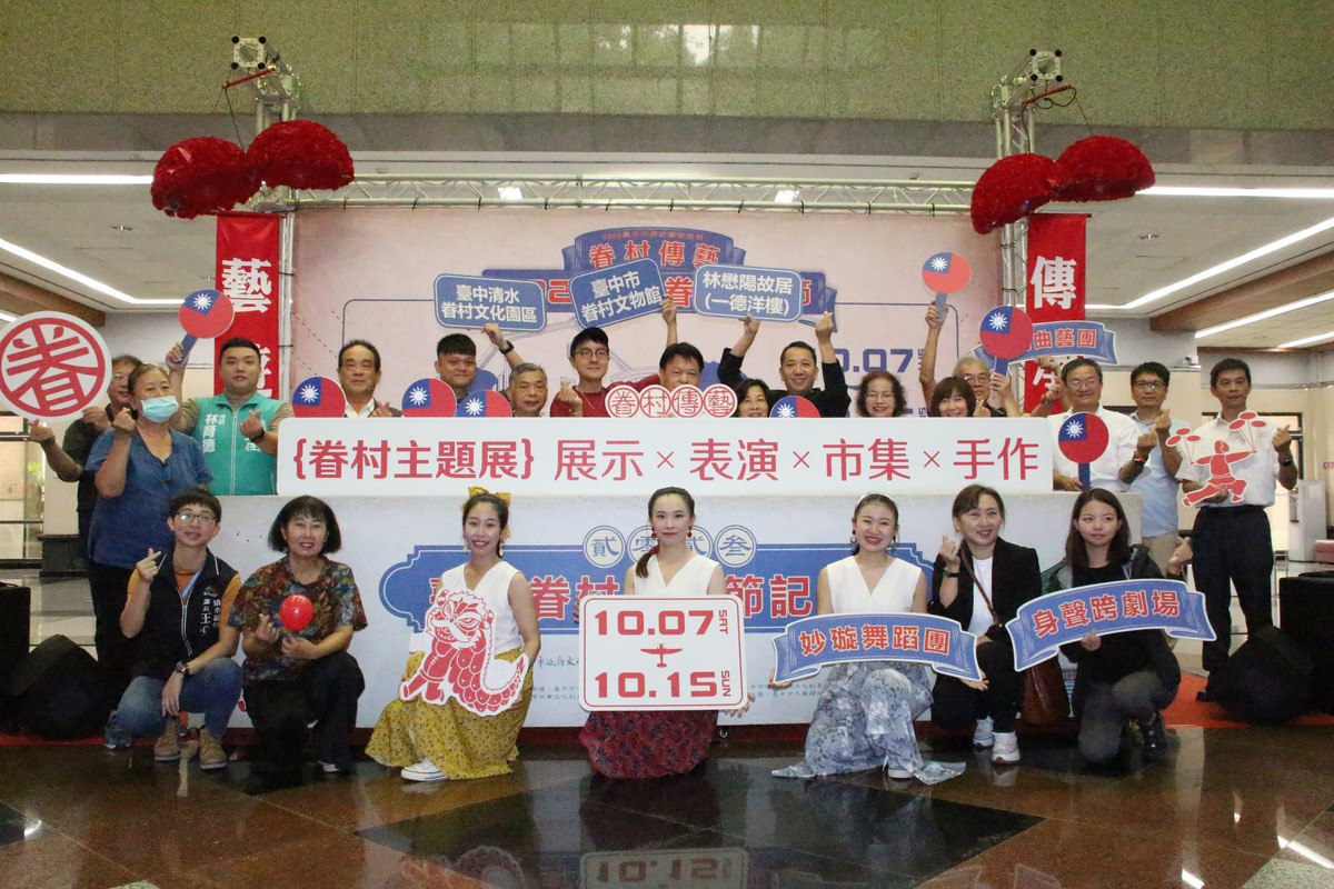 台中眷村文化節今年以「眷村傳藝」為主題。 台中市政府文化局/提供
