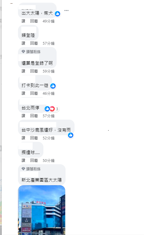 小犬短暫通過刷了一波討論，直呼小犬是「打卡到此一遊」、「精準擦邊球」、「類登陸」。 圖：取自台灣颱風論壇