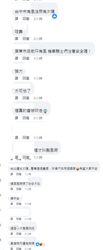 不少網友也被颱風過境的景象嚇到，驚呼「太可怕了」。 圖：取自天氣即時預報