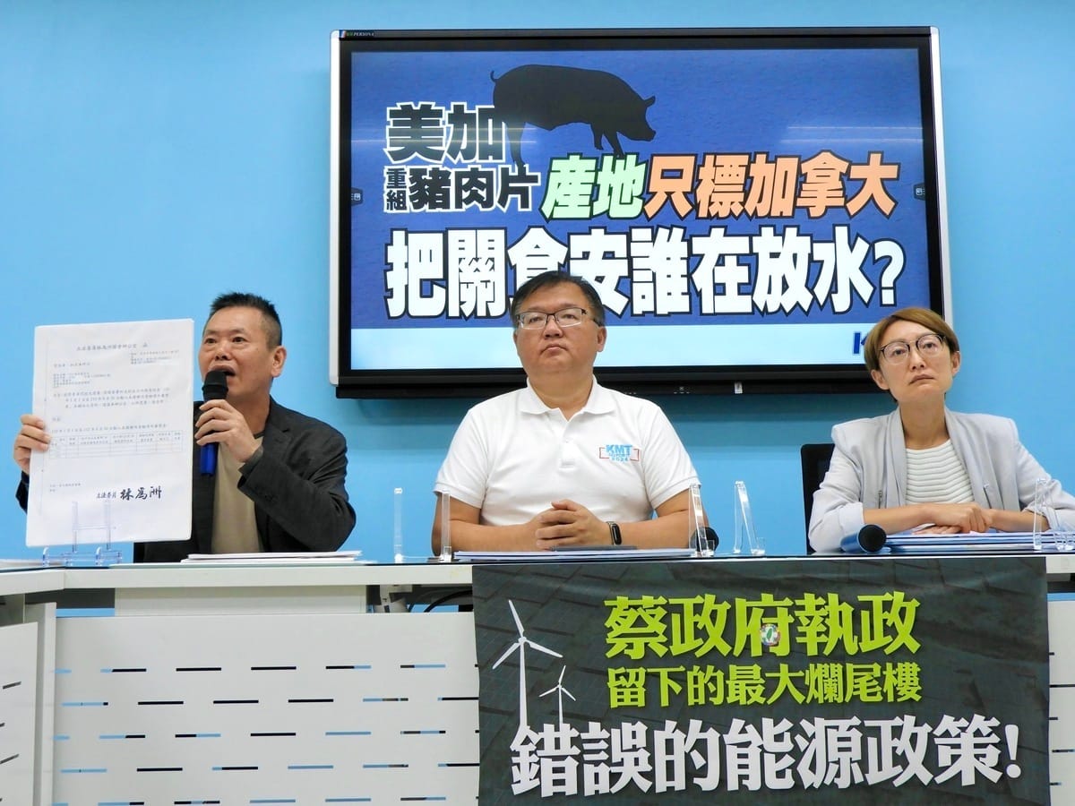 國民黨立院黨團今(5)日召開記者會痛批民進黨政府食安放水放任不肖廠商洗產地。 圖：國民黨立院黨團/提供。