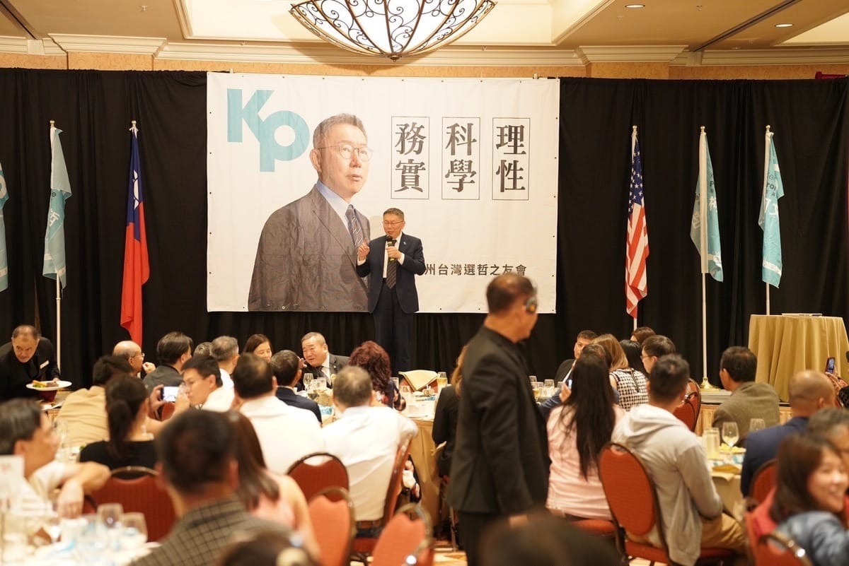 民眾黨總統參選人柯文哲出席南加州選哲之友會。 圖：民眾黨 / 提供