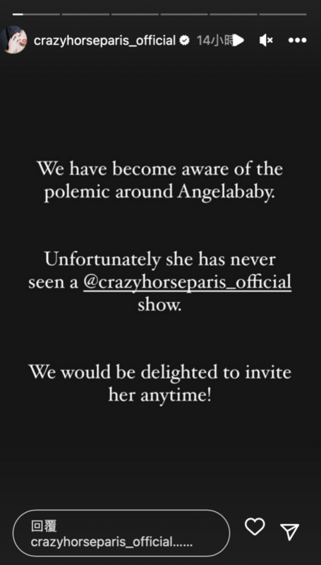 瘋馬秀官方昨晚發佈限時動態為Angelababy澄清。 圖：翻攝自IG＠crazyhorseparis_official