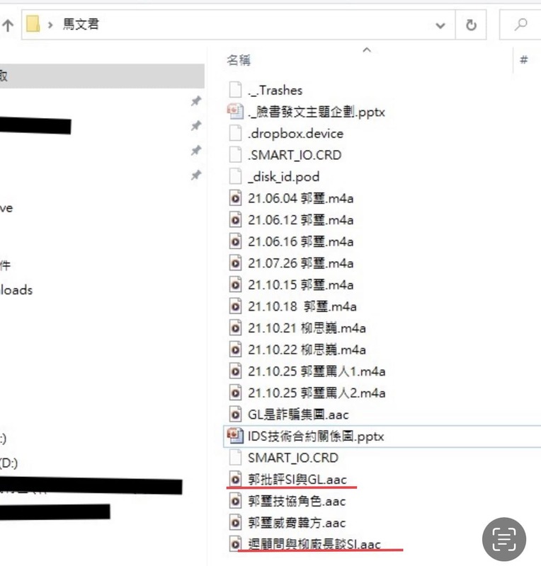 李正皓公佈馬文君洩密潛艦案實錘證據，籲馬文君退選、專心面對司法。 圖：取自李正皓臉書