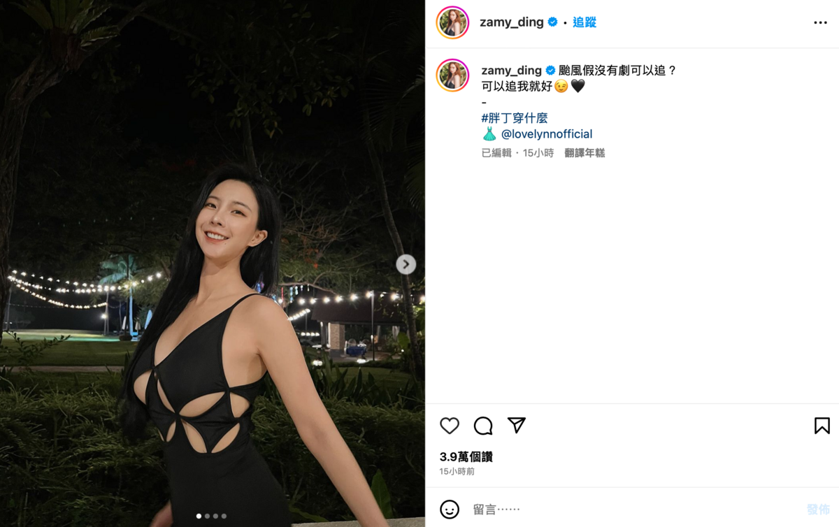 昨晚奎丁在IG曬出多張辣照撩粉絲，衣服的設計讓網友們瞬間嗨翻。 圖：翻攝自IG＠zamy_ding
