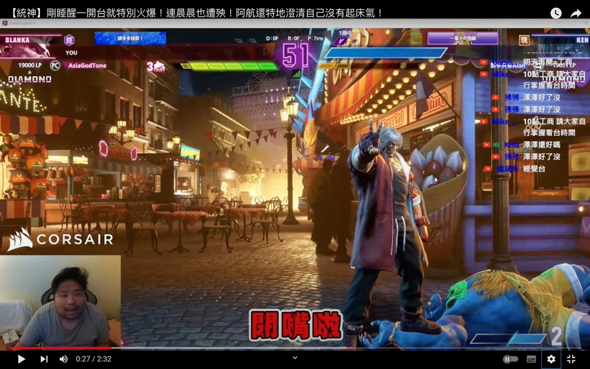 統神罵003「閉嘴啦」。 圖：翻攝自統晨大戲院YT頻道