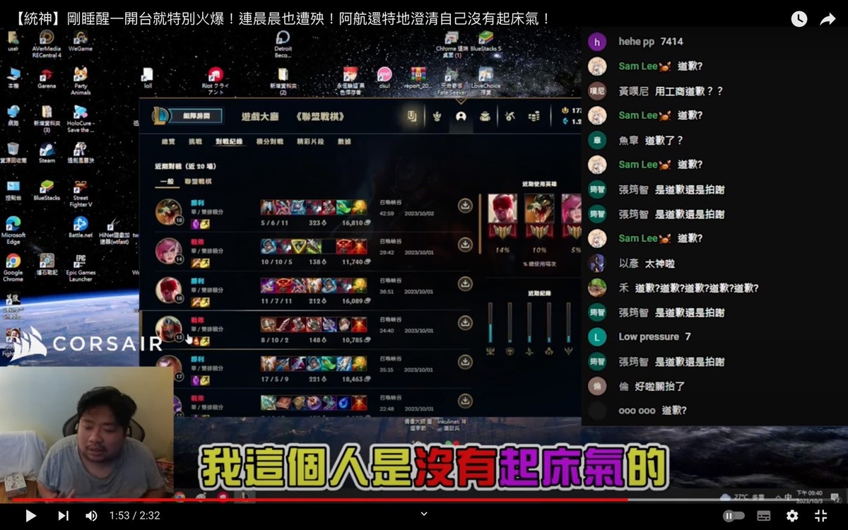 統神澄清表示「我這個人是沒有起床氣的」，是因為太累了才會比較焦躁。 圖：翻攝自統晨大戲院YT頻道