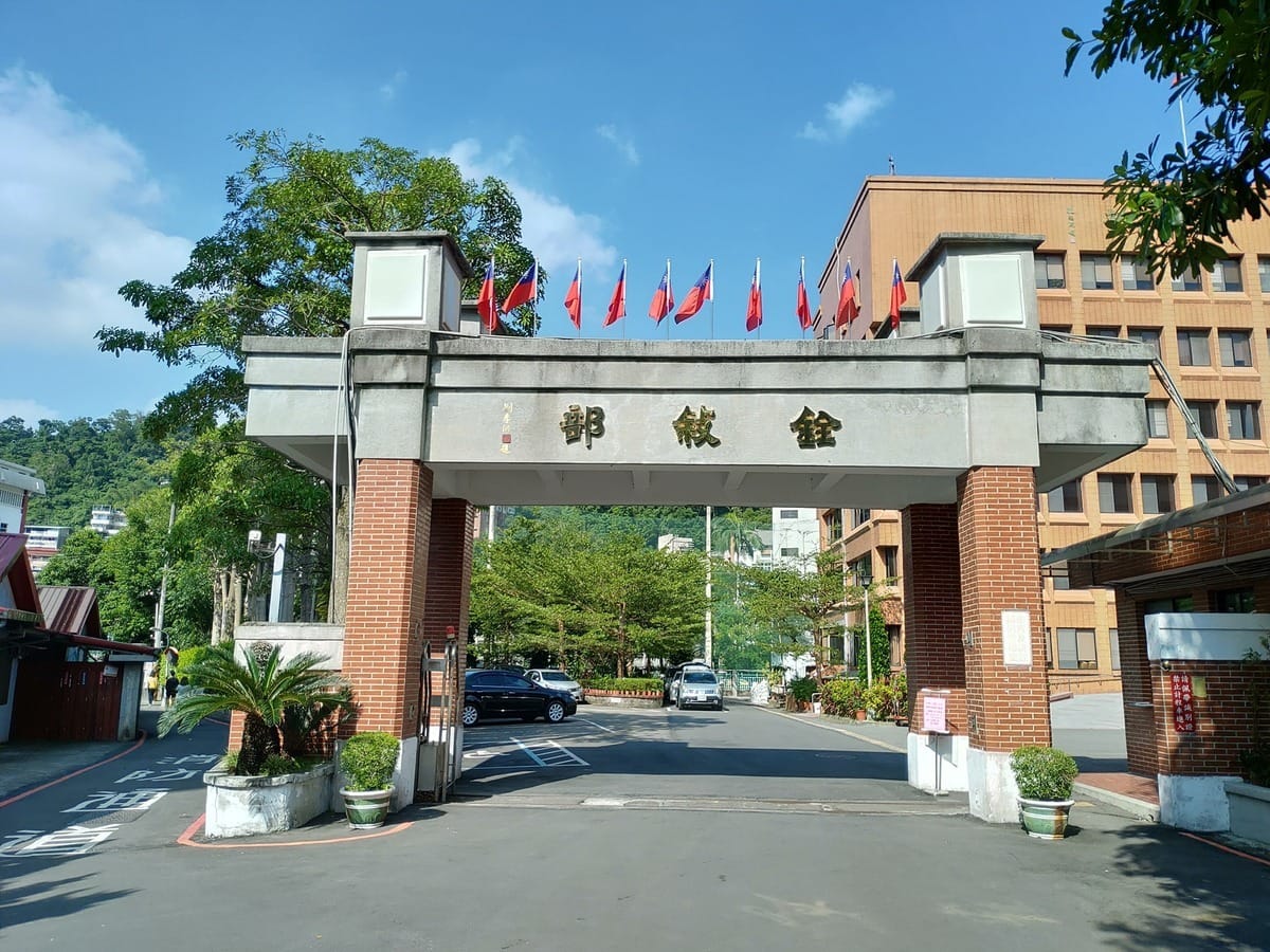 銓敘部今（５）天宣佈，考量軍公教人員權益的平等，將對公務人員執行具高度危及個人生命的風險情事致死的未成年子女遺族，擬比照軍人每月再加發撫卹金，且將在廣泛徵詢人事機關意見後制定具體方案。 圖：取自銓敘部臉書。