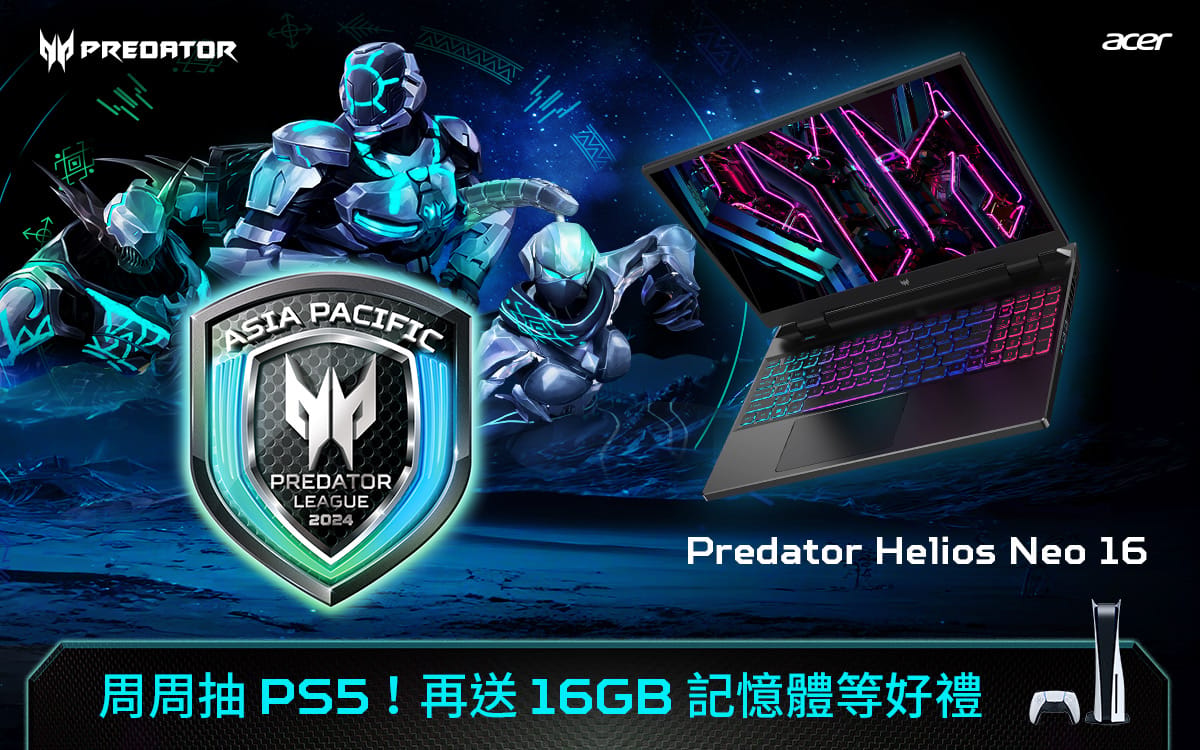 邁入第七年的2024亞太區Predator League總決賽即將於明年 1月8日菲律賓開戰 圖：acer/提供