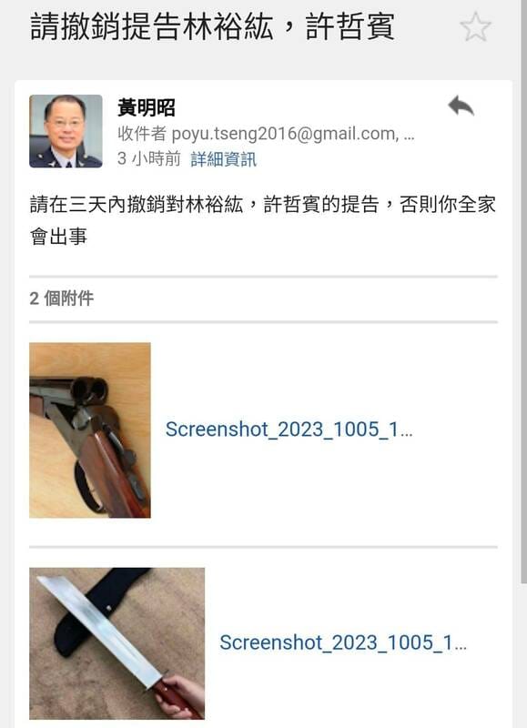 民進黨立委參選人謝佩芬今（6）天傳出收到威脅恐嚇信函，要求「在三天內對林裕紘、許哲賓撤告，否則我全家會出事。」其中一封還是冒名警政署長黃明昭的名義寄出。 圖：謝佩芬提供