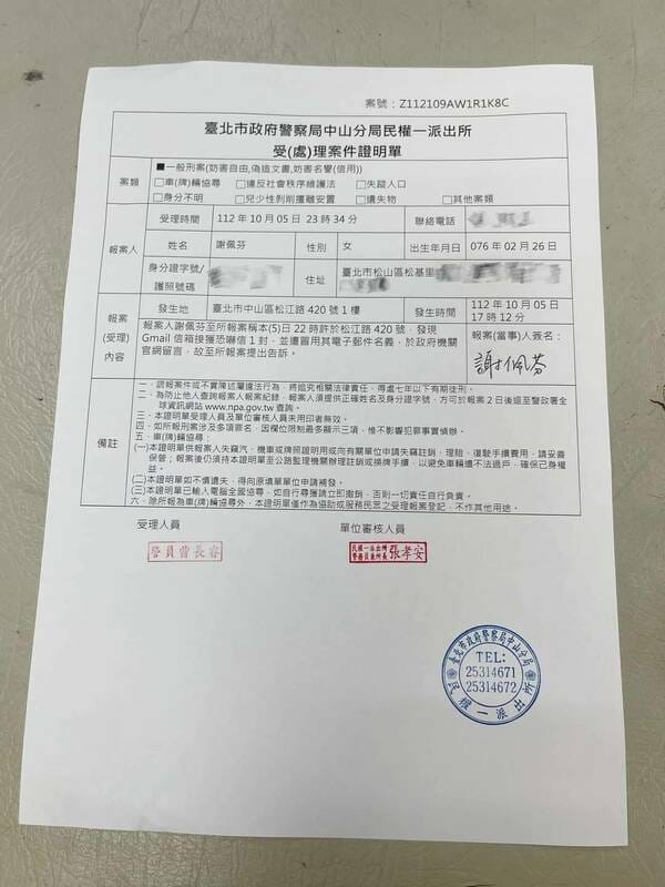 民進黨立委參選人謝佩芬昨晚到中山分局民權一派出所同仁協助完成筆錄。 圖：謝佩芬提供