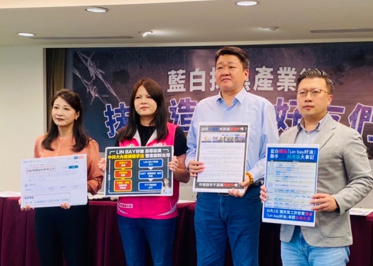 民進黨中央黨部今（6）天召開記者會，揭露由國民黨工許哲賓自導自演的「Lin bay好油」案曝光藍白抹黑產業鏈。 圖：民進黨提供