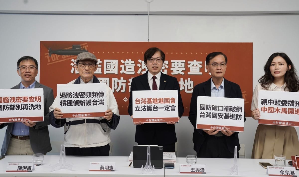 台灣基進今(6)日召開記者會指國防部面對洩密案等國安事件態度太軟。 圖：台灣基進提供