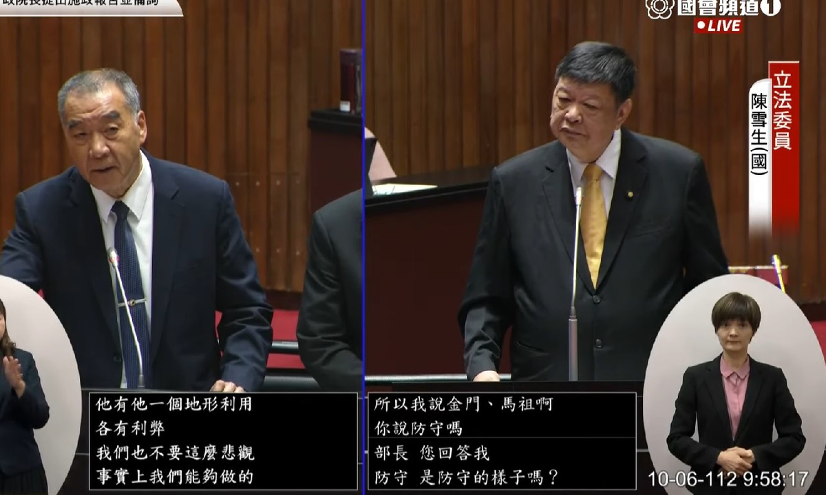 國民黨立委陳雪生。 圖：擷取自國會頻道