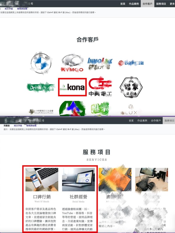 民進黨立委高嘉瑜今(6)日貼出比對證實許哲賓就是網軍。 圖：翻攝自高嘉瑜臉書