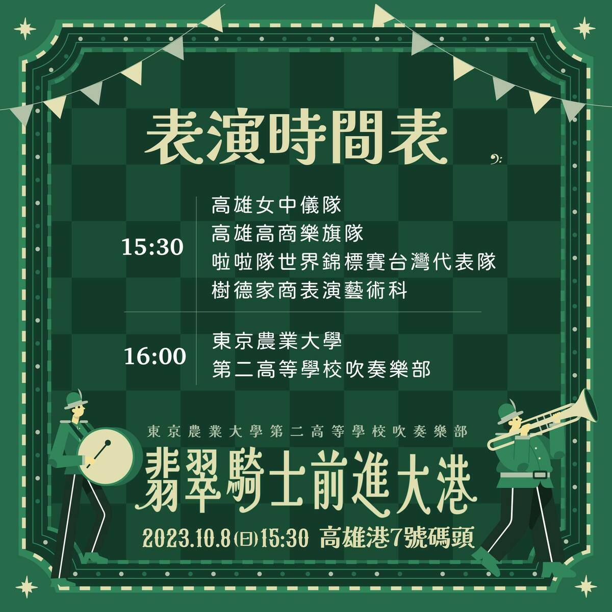 翡翠騎士降臨高雄，國慶表演搶先看。 圖/高雄市政府 Kaohsiung City Government