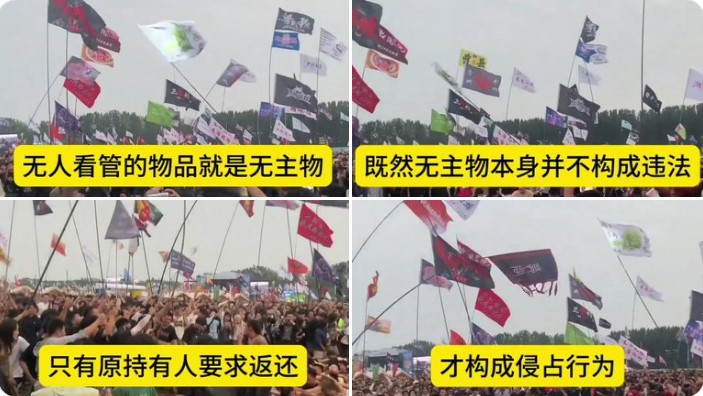 《南陽影響力》表示，無人看管的物品就是無主物，持有無主物本身並不構成違法，只有原有人要求返還物品時，才會構成侵占行為。 圖：翻攝自南陽影響力