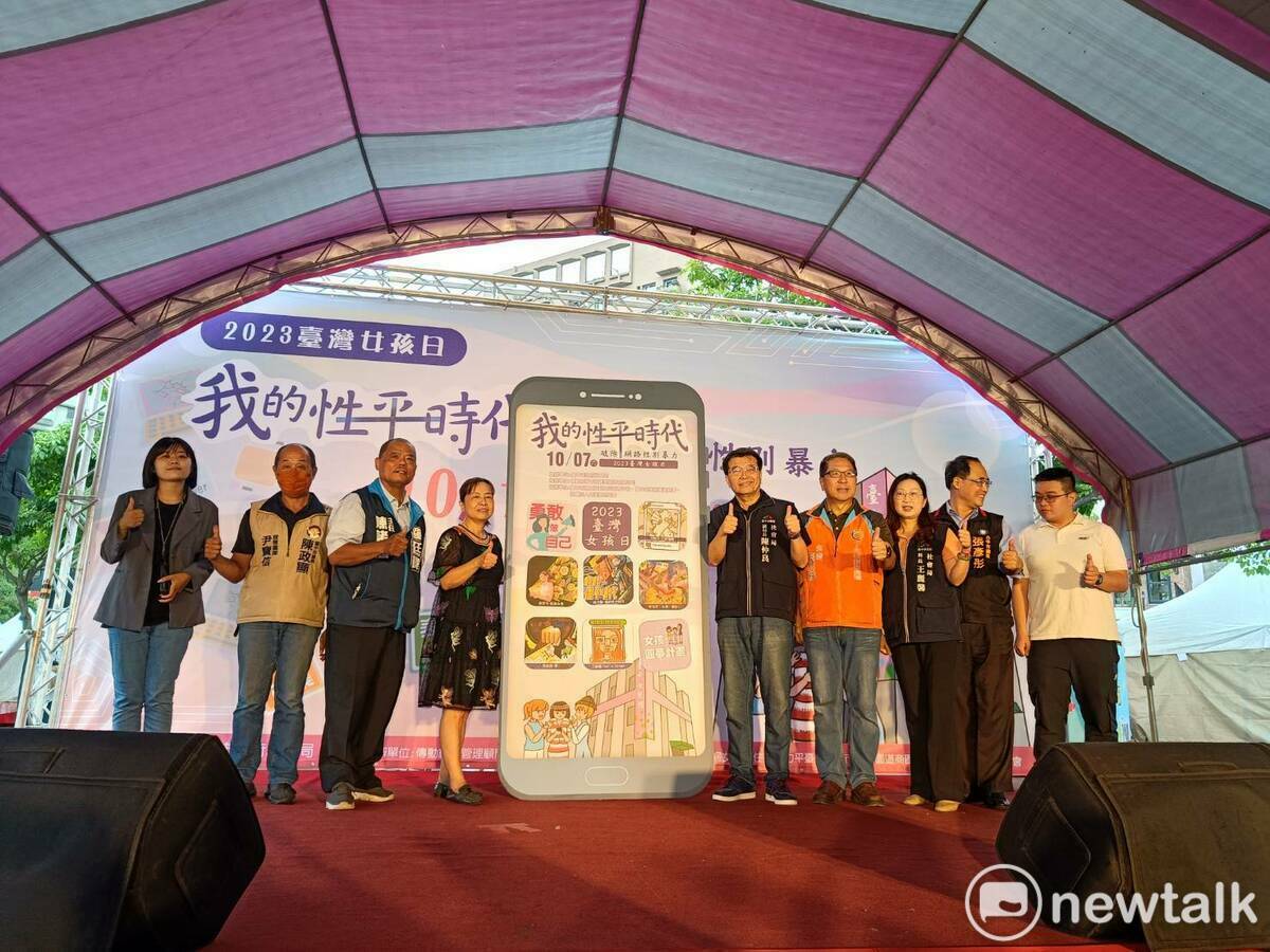 台中市政府社會局舉辦「我的性平時代，破除數位網路性別暴力」活動。 唐復年/攝