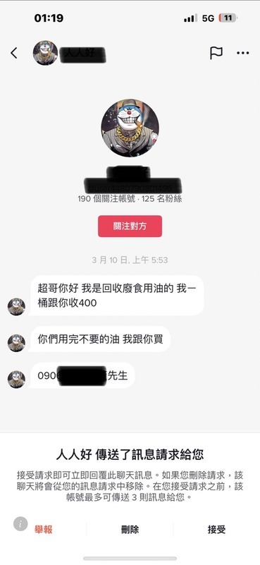 超哥表示，廢油一般有專門的人在回收，也就是廢油是有價值的。 圖：翻攝自超派人生臉書