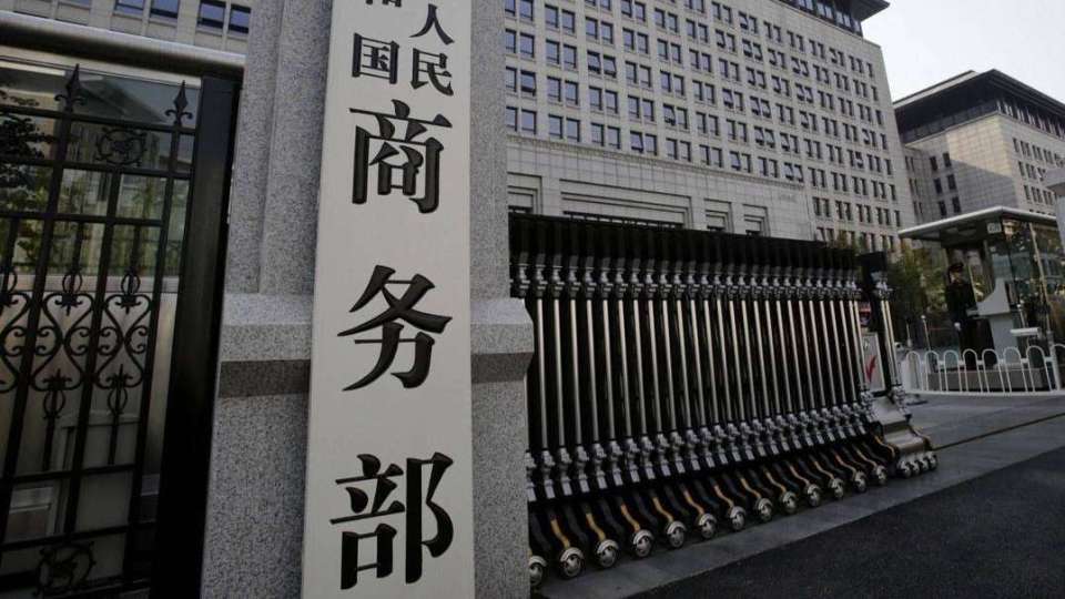 中商務部今（9）日公告稱由於「情況複雜」，決議將對台貿易壁壘調查期限延長 3 個月，至明年 1 月 12 日，及 2024 大選前一日。 圖：取自《新華社》