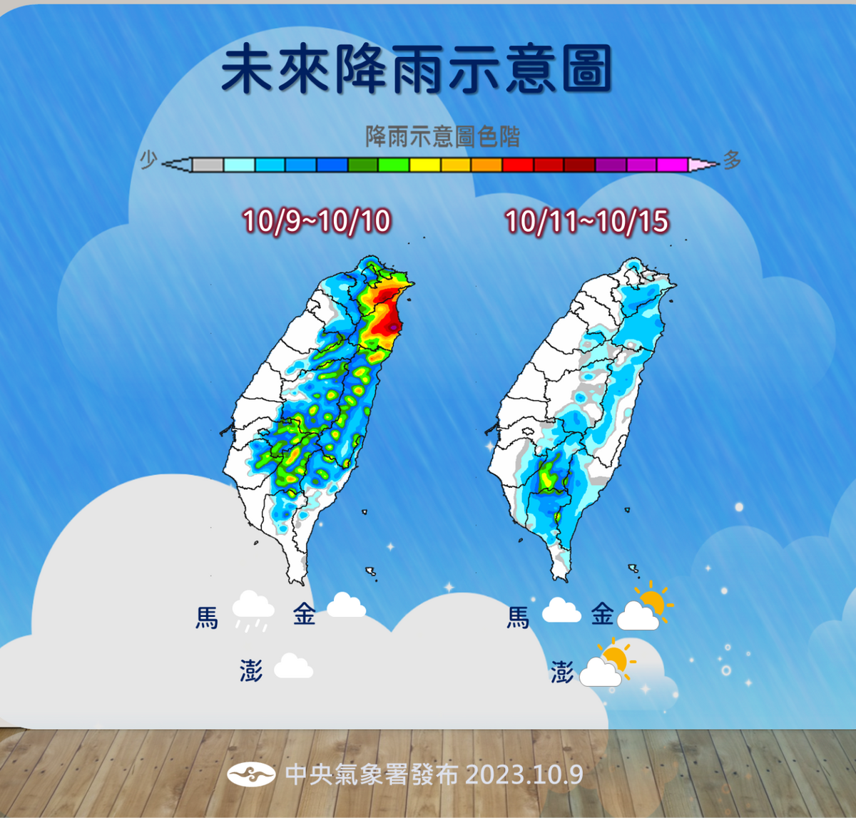 今日到週日的降雨趨勢。 圖：中央氣象局／提供